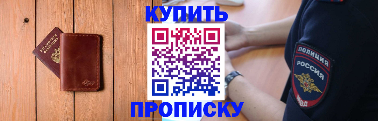 временная регистрация 2025 в Иркутске