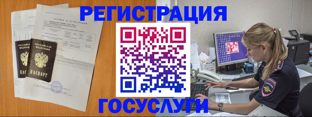 временная регистрация в квартире в Иркутске