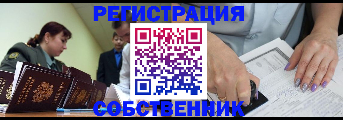 прописка для военкомата в Иркутске