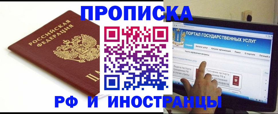 регистрация для дет. сада в Иркутске